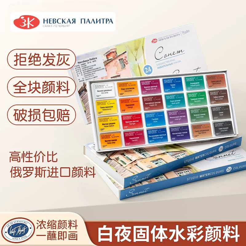 Cat Air Solid Russia White Nig - Watercolor Paint Set Solid Pigment ulasan dan harga