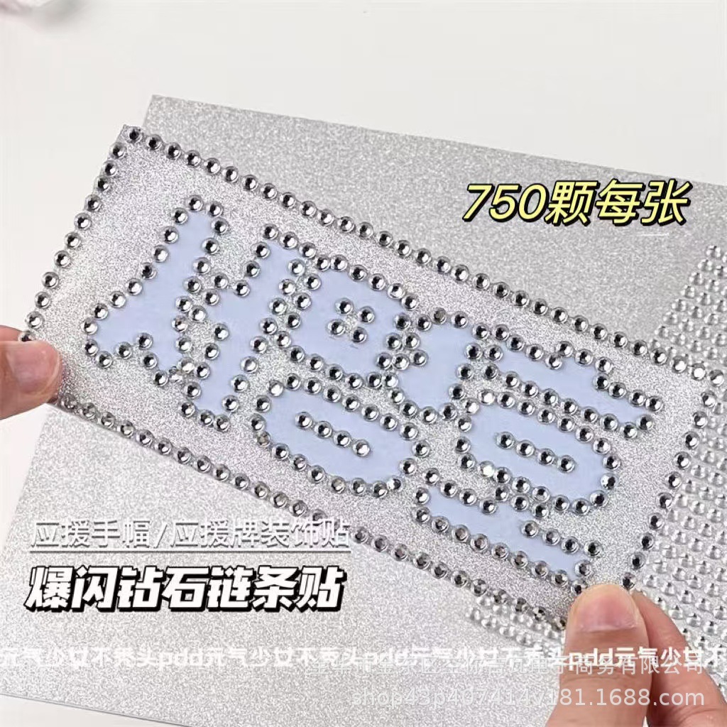 Stiker Rantai Mutiara Berlian  - Scrapbooking ulasan dan harga